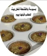 حلا بسبوسة بالقشطة شغل بيت الطلب قبلها بيوم