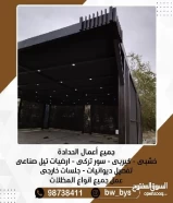 حداد عام ومظلات