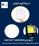 أنوار العامر... شريكك المثالي في تأسيس وتشطيب المشاريع الكهربائية والصحية"#كهرباء #صحي #مواد_بناء