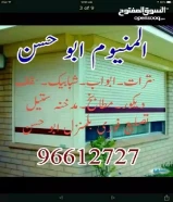 المنیوم شترات ابو حسن