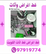 محرقه سكراب نقل عفش أتخلص من توالف مخازن لجنه قط نفايات