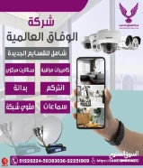 تركيب كاميرات مراقبه وأجهزه امنيه انتركم بداله60388186