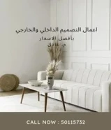 تصميم داخلي وديكور