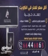 تصميم واجهات وتصنيع الإعلانات بأنواعها66446865