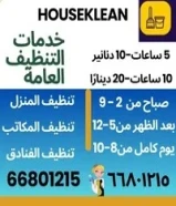 house cleaning services66801215