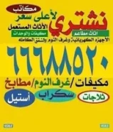 نشتري المكيفات