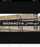 نشتري ونبيع جميع المكيفات الشباك المستعمله والجديده والوحدات السكراب والحديد والالمنيوم والنحاس50364214