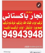 نجار فنى باكستاني