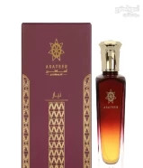 عطر نيار للبيع جديد