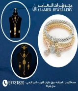 مجوهرات_العامرالعنوان :مدينة الكويت - المباركية- سوق عقارات الكويت - الدور الأرضي - محل رقم 39