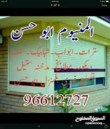 المنیوم شترات ابو حسن