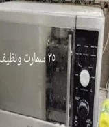 مكرويف وشوايه 3 قي 1 يوحد