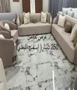 تفصيل وتنجيد