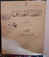 فرصة في اختيار الكتاب المناسب لعقلك في جميع المجالات من نوادر الكتب