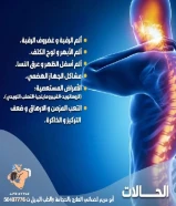 مركز حجامة مركز معتمد العلاج بالحجامة والطب البديل