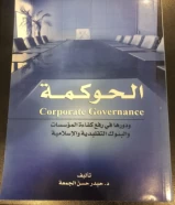 كتاب الحكومة