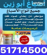 صباغ محمد اشتياق