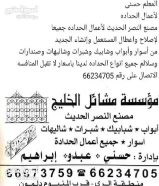 جميع اعمال الحدادة من اسوار وسلالم وابواب ونصليح اعمال حداده قديمه66673759
