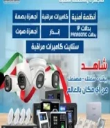 كاميرات مراقبة عالية الوضوح بأعلى جودة60004627