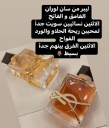 للبيع عطور فرنسية وعربية تيسترات أصلية بدون كرتون