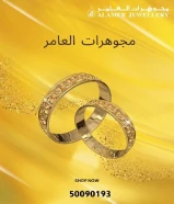 مجوهرات العامر: حيث يلتقي الذوق الرفيع بالفخامة الخالدة#ذهب #ذهب_الكويت #مجوهرات #الكويت #الكويتيات #اكسبلور #صباح_الخير #اسعار_الذهب