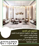 لجميع انواع الصبغ الطوفه مطفي ليمع