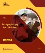 مندوب توصيل توصيل الكويت 24ساعه97823404_خدمات الكويت بأفضل الأسعار لجميع مناطق الكويت _افضل مندوب توصيل في الكويت