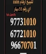 للبيع ارقام مميزه الارخص بالموقع