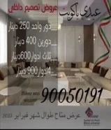 تصميم داخلي90050191