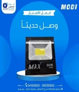 خصومات تصل إلى 50%على الإضاءة، الأفياش، الأسلاك وأكثر في شركة أنوار العامر .#كهرباء #صحي #مواد_بناء
