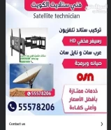 ريموتات. وتركيب التلفزيون. ستاند تلفزيون. stand TV. remote control satellite fix