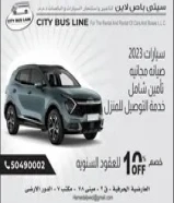 للايجار كيا سبورتاج 2023.      55975531