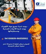 من الفكرة إلى التنفيذ... أنوار العامر شريكك في النجاح#كهرباء #صحي #مواد_بناء