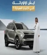 تاجير كيا سبورتاج 2024 خصم خاص علي التأجير عرض خاص98929944
