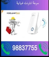 راوترات لحل مشاكل سرعات الانترنت