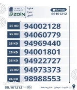 ارقام تعبيه زين الكويت