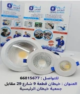 أنوار العامر..الجودة عنواننا في الأدوات الكهربائية والصحية#كهرباء #صحي #مواد_بناء