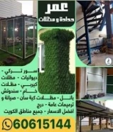 حداد عام مظلات دوانيات مخازن غرف اسور كريي اسور خشب تركي جميع أعمال الحداده
