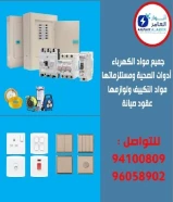 أنوار العامر: وجهتك الموثوقة لأعمال الصيانة المنزلية