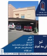 للبيع بيت حكومي سعدالعبدالله بطن وظهر