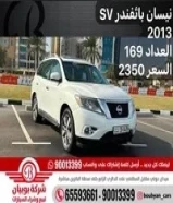نيسان باثفندر SV 2013 ‎العداد 169 ‎السعر 2350