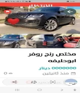 خدمة متنقلة ميكانيكي كهربائي