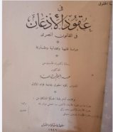 فرصة في اختيار الكتاب المناسب لعقلك في جميع المجالات من نوادر الكتب