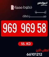 ارقام مميزه زين الكويت