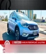 DFM AX7 2020 العداد 109 السعر 1650