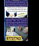 خدمات تعقيب جميع المعاملات