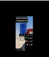 ونش سطحة هيدروليك لنقل وسحب السيارات