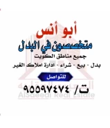 للبدل بجنوب سعد العبدالله