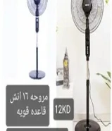 مكيفات ماء ومراوح كهرباء منزلي او بالطاقه الشمسيه او شحن ويحتفظ بالشحن لمده طويله الأنواع بالصور50819405