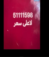 للبيع خط stc الاتصال واتس أب